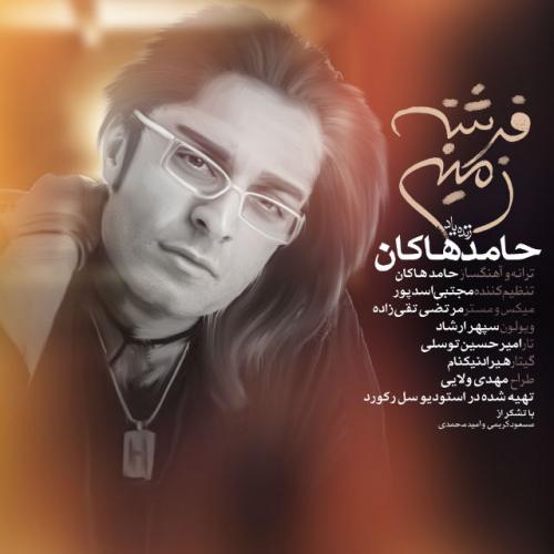 دانلود آهنگ فرشته زمینی